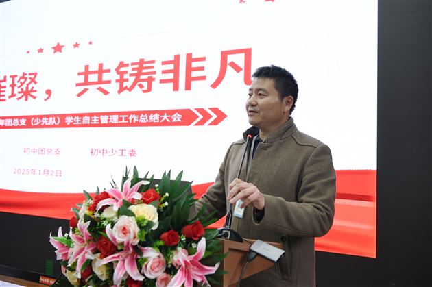 牢记使命 逐梦而行——棠外初中团总支(少先队)学生自主管理工作总结大会顺利开展