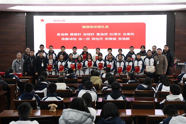 牢记使命 逐梦而行——棠外初中团总支(少先队)学生自主管理工作总结大会顺利开展