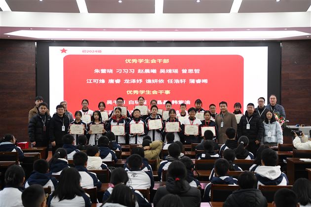 牢记使命 逐梦而行——棠外初中团总支(少先队)学生自主管理工作总结大会顺利开展