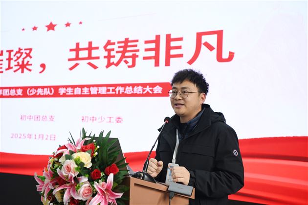 牢记使命 逐梦而行——棠外初中团总支(少先队)学生自主管理工作总结大会顺利开展