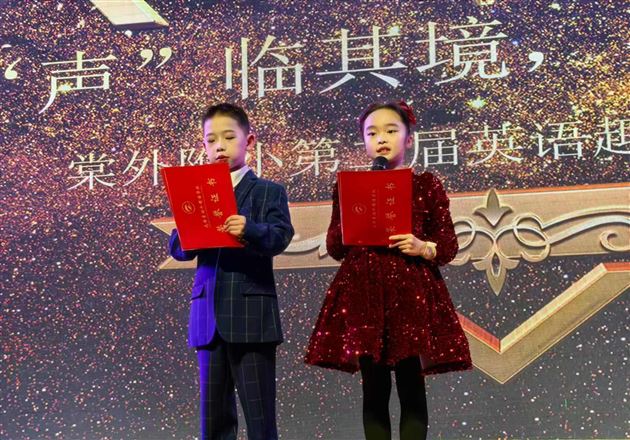“声”临其境 英韵飞扬——棠外附小英语趣配音活动火热来袭