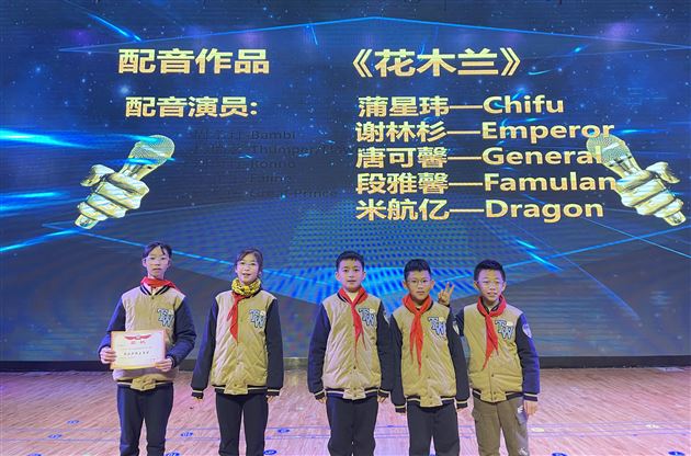 “声”临其境 英韵飞扬——棠外附小英语趣配音活动火热来袭