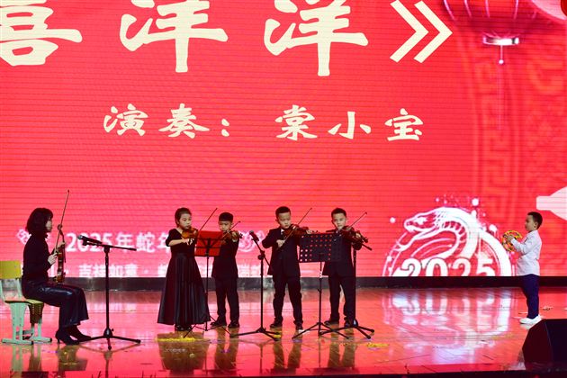 新春联欢,我们向上,棠外向前!——棠外教职工2025年迎新春联欢会
