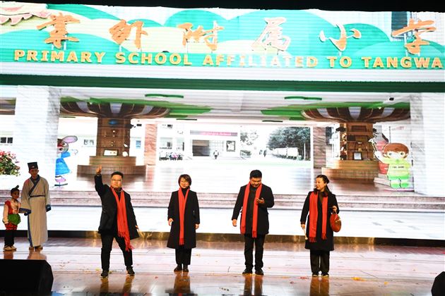 新春联欢,我们向上,棠外向前!——棠外教职工2025年迎新春联欢会