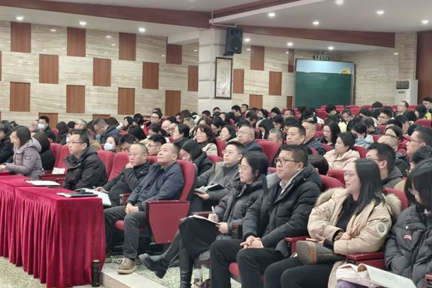教职工大会