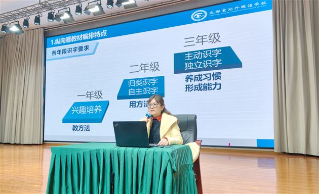 棠外附小李春花、韩黎老师受邀为全区语文教师做教材解读培训
