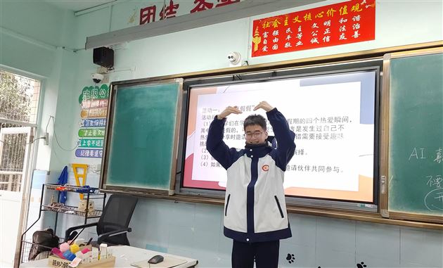 新岁启封 向美而行——棠外初2024级春季开学心理第一课暖心开讲