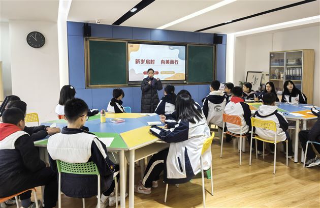 新岁启封 向美而行——棠外初2024级春季开学心理第一课暖心开讲