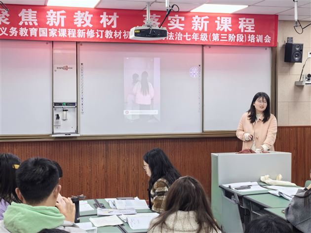 棠外初中道德与法治教师受邀为全区道德与法治教师开展新教材培训
