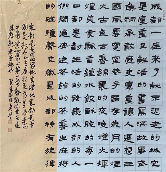 棠外初中郭彦老师作品入展成都市“笔墨生花 墨彩流韵”——2025“三八”国际妇女节书法小品网络展