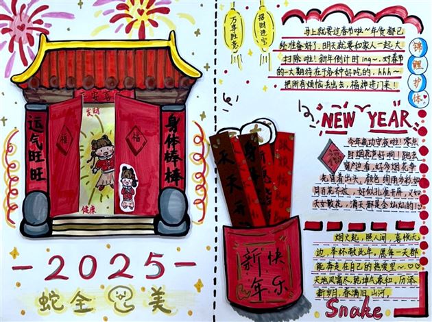 携创意同行,与巧思共舞——棠外初2024级语文寒假实践作业展评