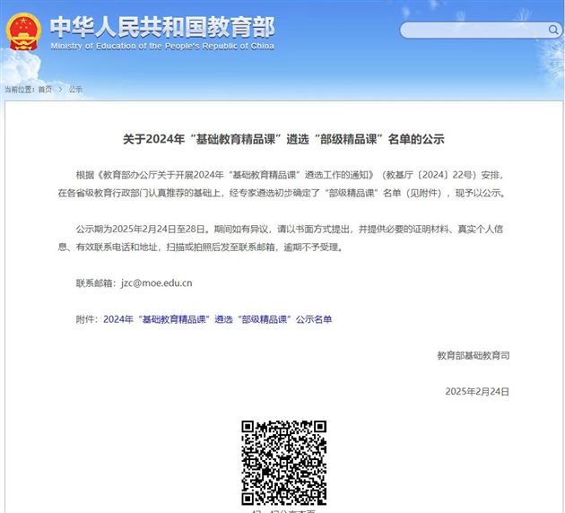 国家级荣誉!棠外初中数学组刘旸老师课例获评教育部“实验教学类”部级精品课