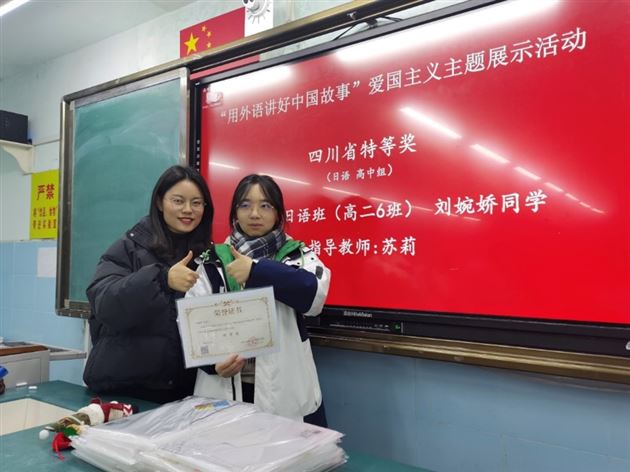 棠外多语种|高2024级日语班逐梦启航