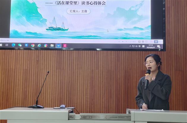 王霜老师分享