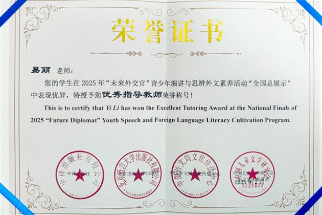 指导老师 易丽