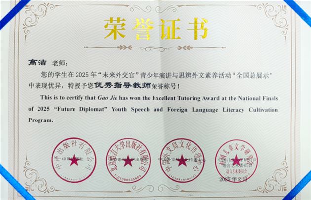指导老师 高洁