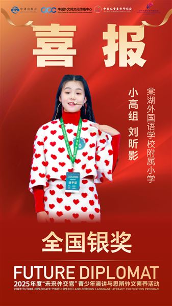 全国银奖 刘昕影 指导老师 高洁