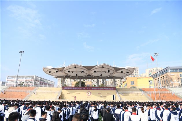 礼赞先进典型 致敬巾帼力量——棠外举行2025年“三八”国际劳动妇女节庆祝表彰系列活动
