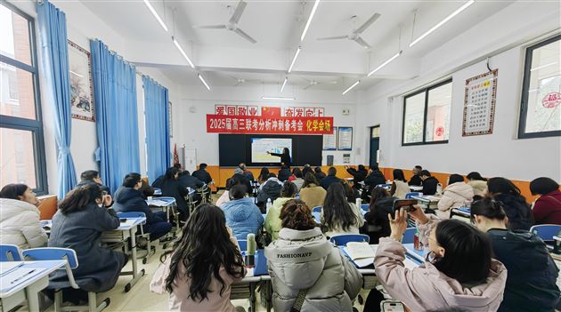析联考试题领航向 研二轮备考促提升——棠外华英利老师在2025届高三联考分析冲刺备考会上作专题讲座