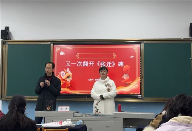 书法教育新思考:棠外初中郭彦老师受邀在双流区书法教研活动中作专题讲座