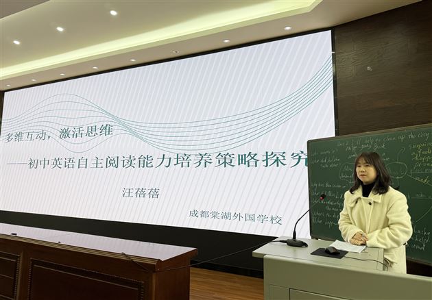 点燃自主阅读星火 共探英语教研新程——棠外成功承办双流区八年级英语教研活动