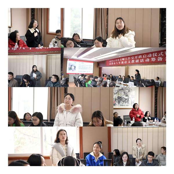 惊蛰启新程 诗雨润桃李——成都市刘勇名师工作室开班启动仪式暨成都市八年级语文教研活动筹备会侧记