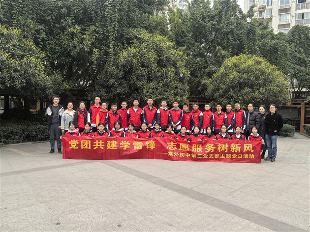 党团共建学雷锋 志愿服务树新风——棠外初中第三党支部开展学雷锋公益实践活动