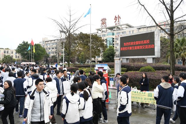 高校齐聚棠外,共绘人才培养新蓝图