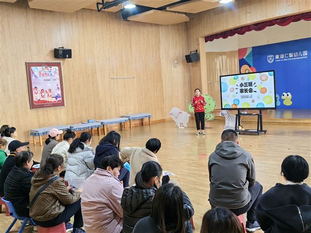 家园沟通,以爱育爱