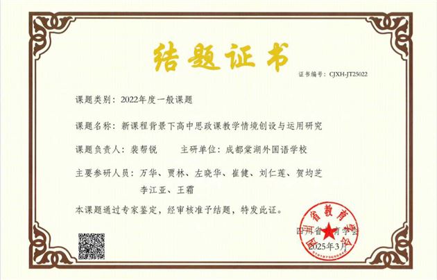 结题证书