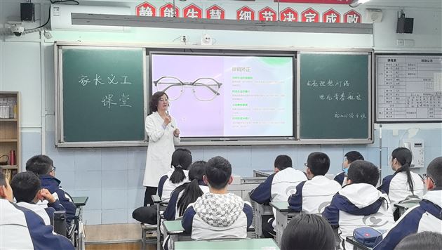 家校携手护视力 科学用眼进课堂——棠外初2023级4班开展家长义工课堂