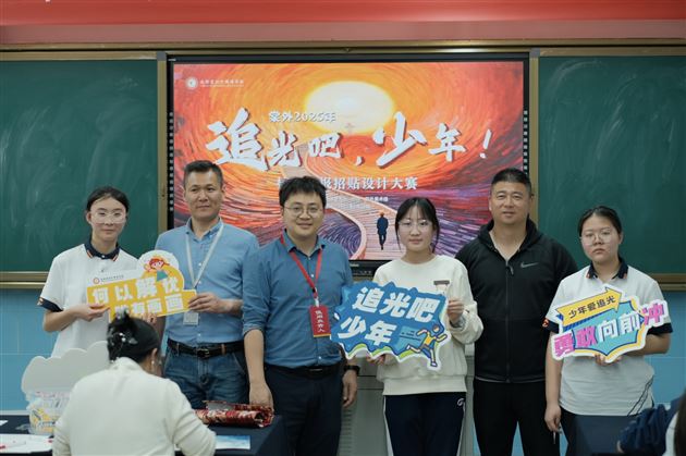棠外2025年校园海报设计大赛圆满落幕