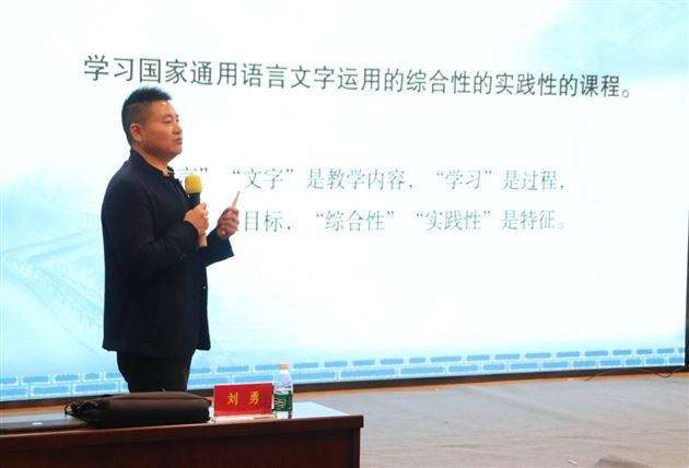聚焦学习中心 落实学科素养——棠外教师刘勇、汤斯嘉参加双流区特级教师讲师团送教活动