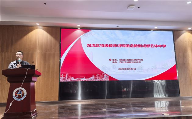 数学课堂探索函数之美 送教活动促进素养落地