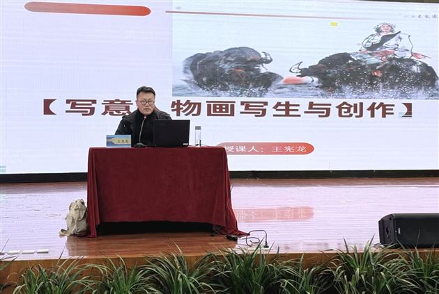 水墨传薪续华章,丹青溢彩绘新篇——棠外附小王宪龙老师为双流区教师国画团做专题培训