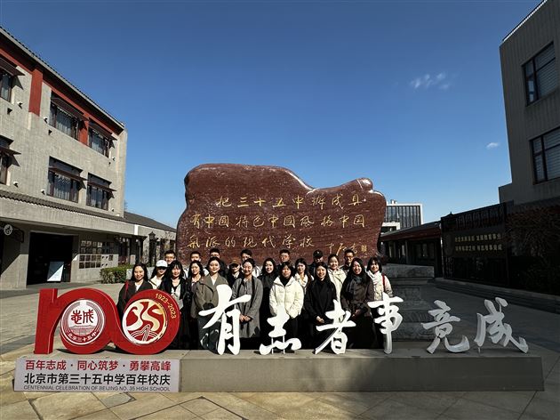 千里赴京共理念,外语教学谱新篇——记棠外高中外语骨干教师北京访学之旅