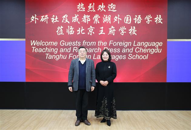 千里赴京共理念,外语教学谱新篇——记棠外高中外语骨干教师北京访学之旅
