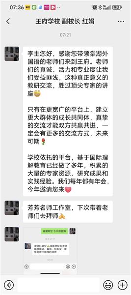 千里赴京共理念,外语教学谱新篇——记棠外高中外语骨干教师北京访学之旅