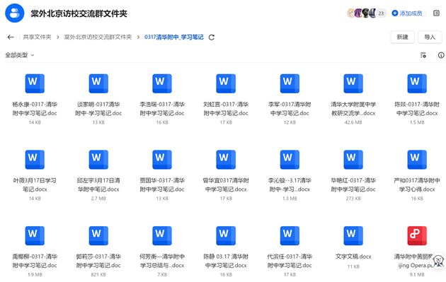 千里赴京共理念,外语教学谱新篇——记棠外高中外语骨干教师北京访学之旅