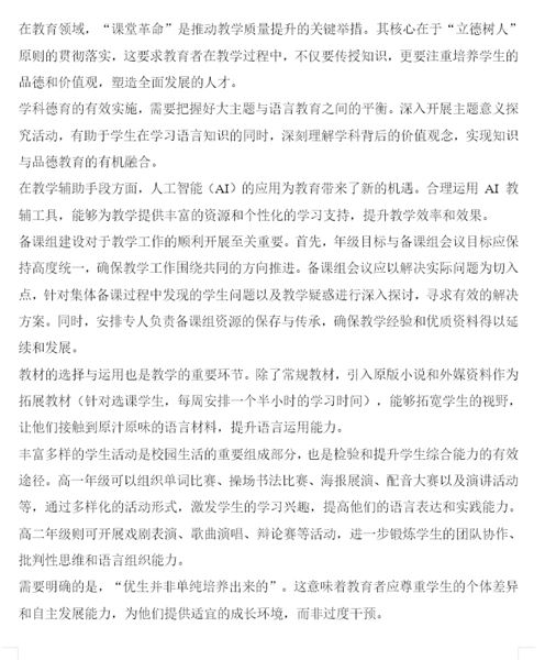 千里赴京共理念,外语教学谱新篇——记棠外高中外语骨干教师北京访学之旅