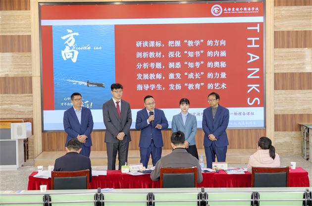 棠外高一物理组荣获区级比赛一等奖