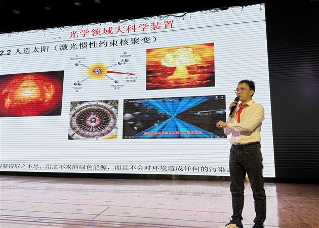探索宇宙之眼 点亮科学未来——记棠外附小三年级家长义工课堂