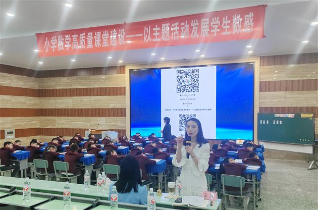 建设高质量课堂,以主题活动发展学生数感——双流区二年级数学教研活动在棠外附小举行