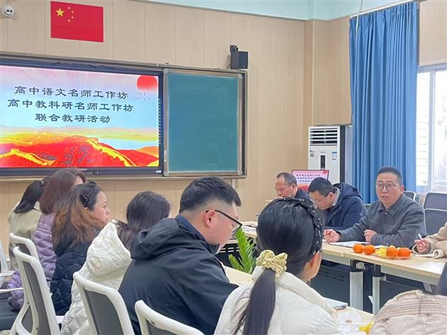 以写促教,联合共进——棠外高中语文名师工作坊与教科研名师工作坊举行联合教研活动