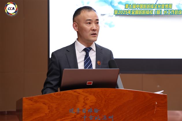 棠外附小代表四川亮相全国啦啦操校(局)长论坛