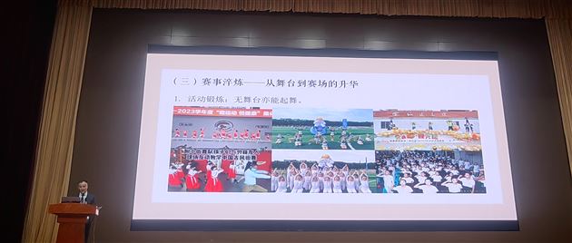 棠外附小代表四川亮相全国啦啦操校(局)长论坛