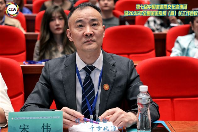 棠外附小代表四川亮相全国啦啦操校(局)长论坛