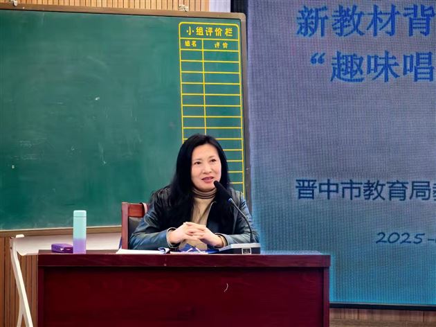 晋中市音乐教研员郭老师