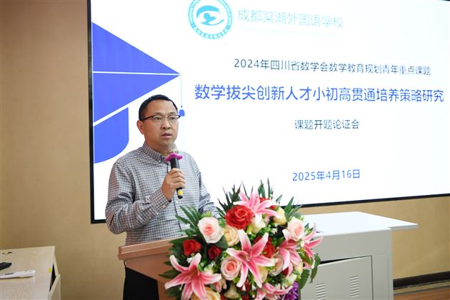 春华秋实启新程 棠外课题谱华章