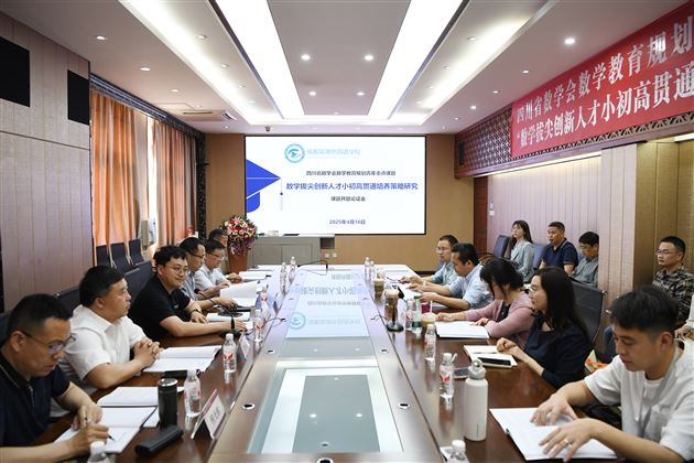 春华秋实启新程 棠外课题谱华章